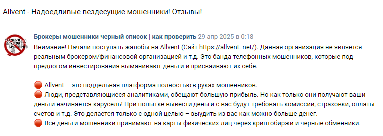 Проект Allvent — отзывы, разоблачение