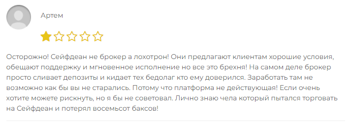 Проект Saifedean — отзывы, разоблачение