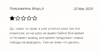 Проект Trade Bino — отзывы, разоблачение