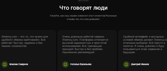 Проект Xiwensy — отзывы, разоблачение