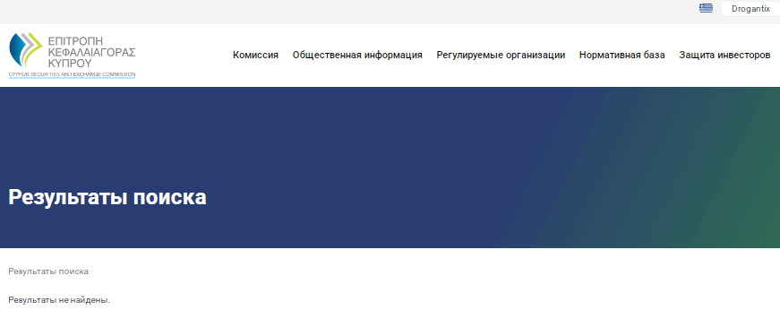 Проект Drogantix — отзывы, разоблачение