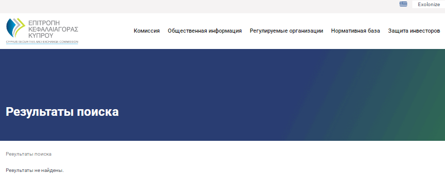 Проект Exolonize — отзывы, разоблачение