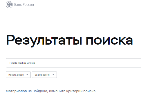 Проект Finalto Trading Limited — отзывы, разоблачение