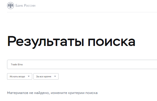 Проект Trade Bino — отзывы, разоблачение