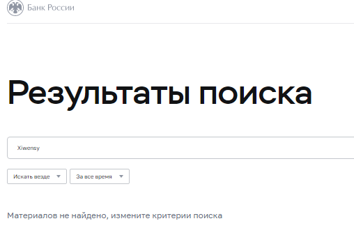 Проект Xiwensy — отзывы, разоблачение