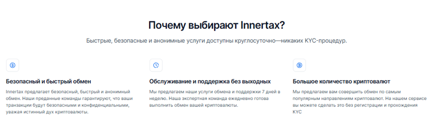 Проект Innertax — отзывы, разоблачение