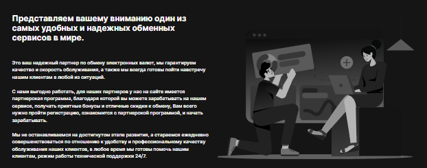 Проект Compatriote — отзывы, разоблачение