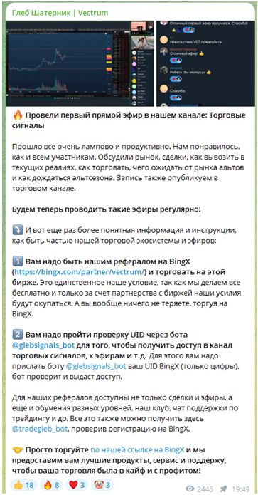 Телеграмм-канал Глеб Шатерник | Vectrum — отзывы, разоблачение