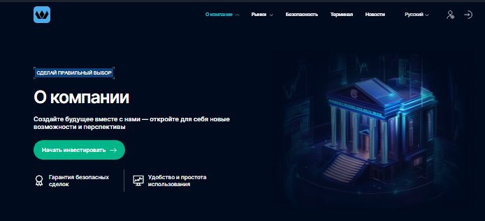 Проект Wexlotha — отзывы, разоблачение