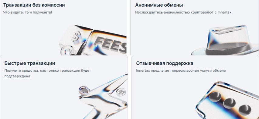 Проект Innertax — отзывы, разоблачение