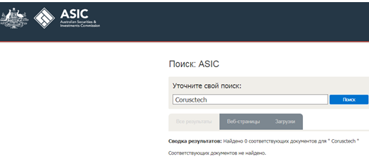 Проект Corusctech — отзывы, разоблачение