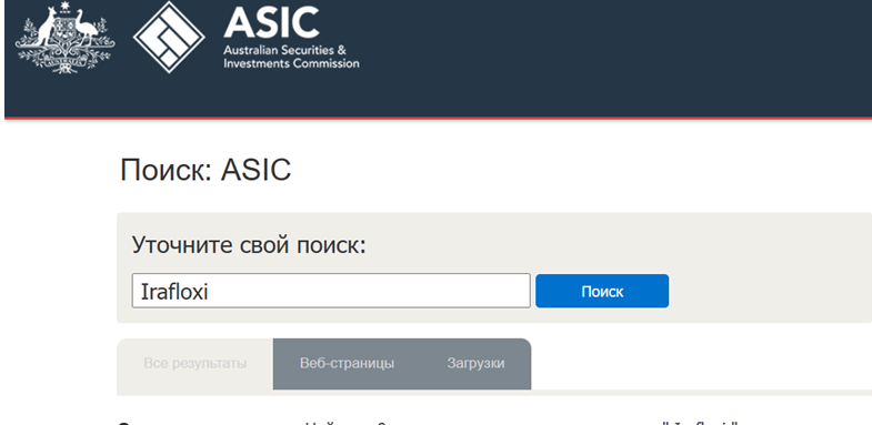Проект Irafloxi — отзывы, разоблачение