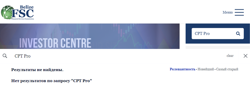 Проект CPT Pro — отзывы, разоблачение