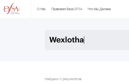Проект Wexlotha — отзывы, разоблачение