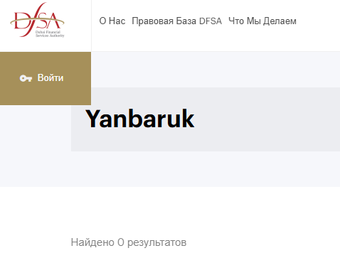 Проект Yanbaruk — отзывы, разоблачение