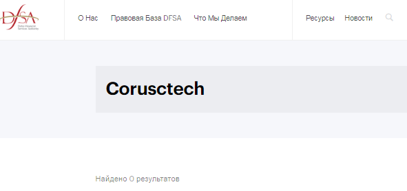 Проект Corusctech — отзывы, разоблачение