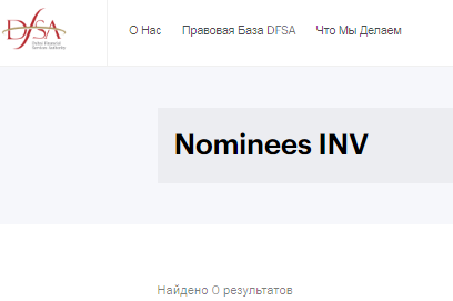 Проект Nominees INV — отзывы, разоблачение