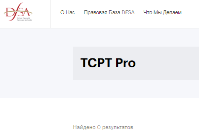 Проект CPT Pro — отзывы, разоблачение