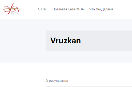 Проект Vruzkan — отзывы, разоблачение