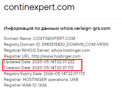 Проект Contin — отзывы, разоблачение