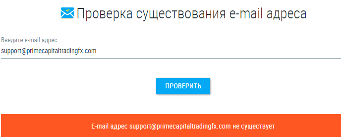 Проект Prime Capital — отзывы, разоблачение