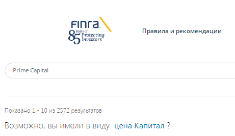 Проект Prime Capital — отзывы, разоблачение