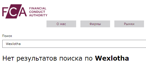 Проект Wexlotha — отзывы, разоблачение