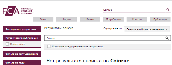 Проект Coinrue — отзывы, разоблачение