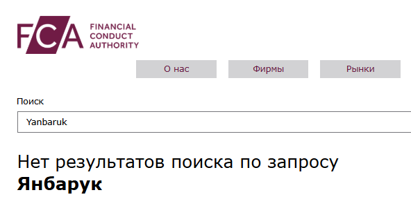 Проект Yanbaruk — отзывы, разоблачение