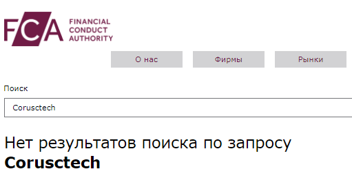 Проект Corusctech — отзывы, разоблачение