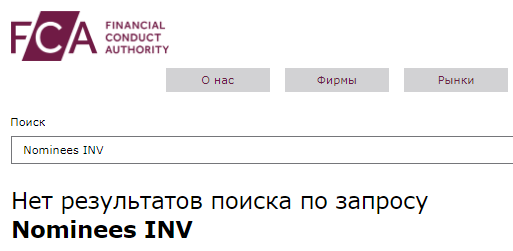 Проект Nominees INV — отзывы, разоблачение