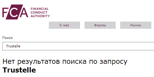 Проект Trustelle — отзывы, разоблачение