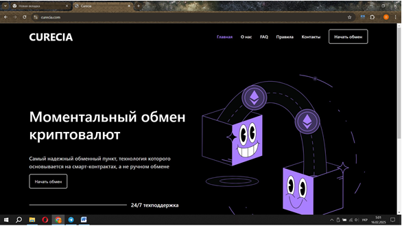 Проект Compatriote — отзывы, разоблачение