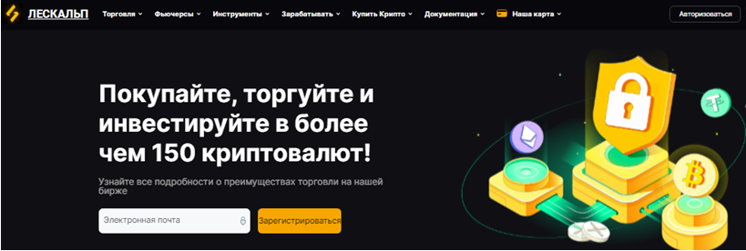 Проект Lescalp — отзывы, разоблачение