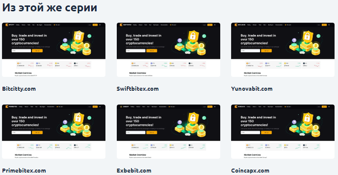 Проект YukiTale — отзывы, разоблачение