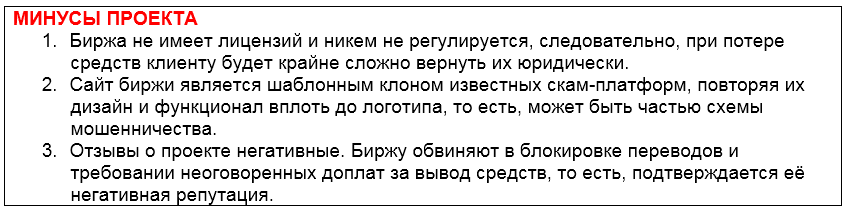 Проект YukiTale — отзывы, разоблачение