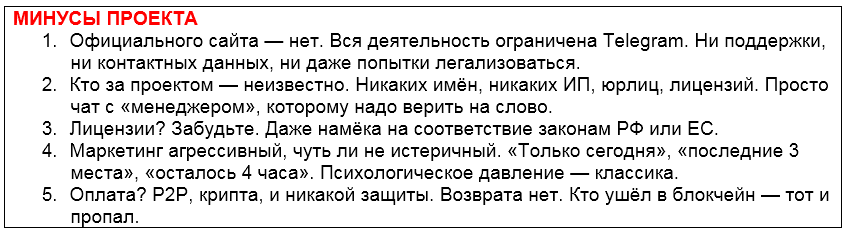 Телеграмм-канал Крипто Арбитражная — отзывы, разоблачение