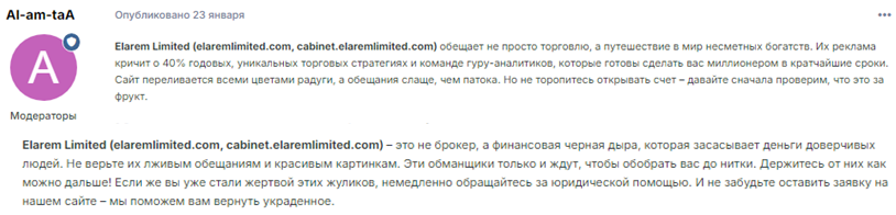 Проект Elarem Limited — отзывы, разоблачение