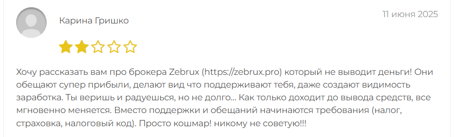 Проект Zebrux — отзывы, разоблачение