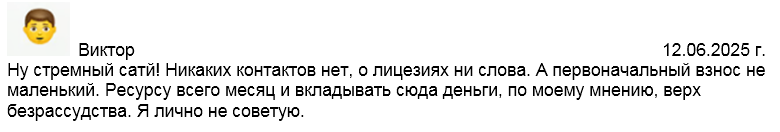 Проект Trustelle — отзывы, разоблачение