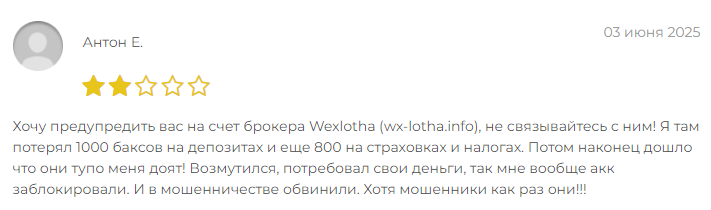 Проект Wexlotha — отзывы, разоблачение