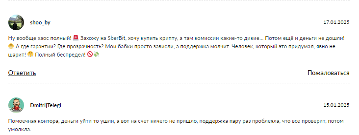 Проект Sberbit — отзывы, разоблачение