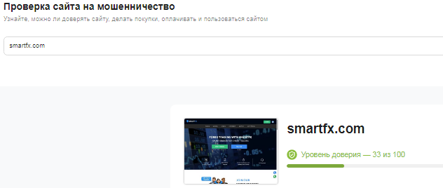 Проект SmartFX — отзывы, разоблачение