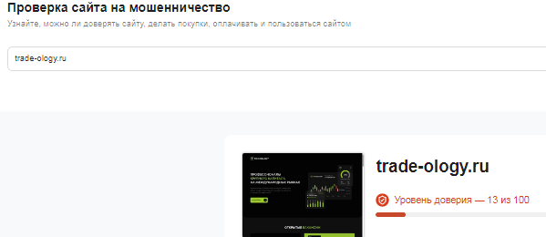 Проект TRADOLOGY — отзывы, разоблачение