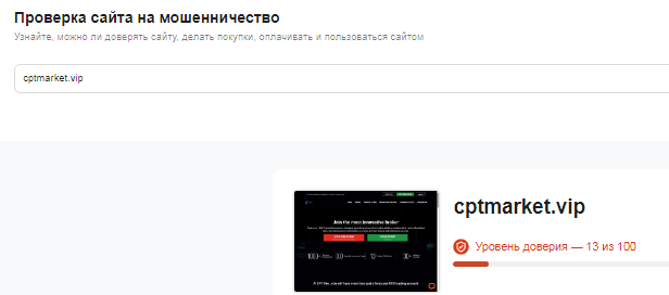 Проект CPT Pro — отзывы, разоблачение