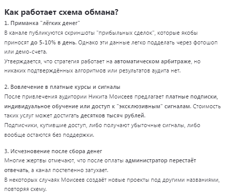 Телеграмм-канал Крипто Арбитражная — отзывы, разоблачение