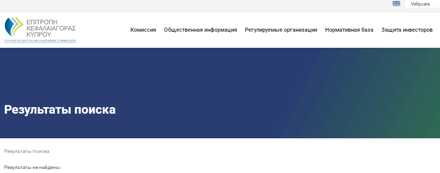 Проект Velquara — отзывы, разоблачение