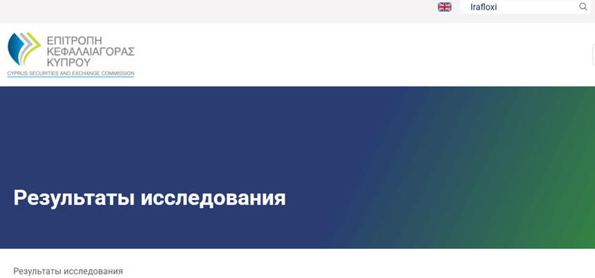 Проект Irafloxi — отзывы, разоблачение