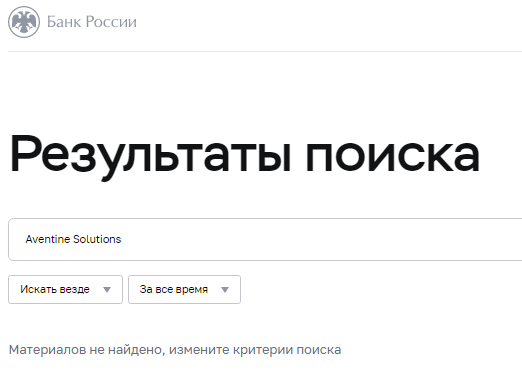 Проект Aventine Solutions — отзывы, разоблачение