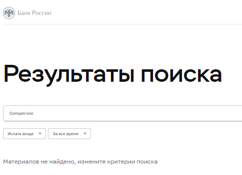 Проект Compatriote — отзывы, разоблачение